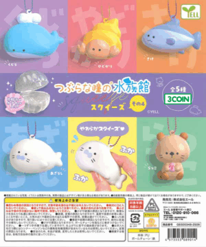 Round Eyes Aquarium Squishy Part 4