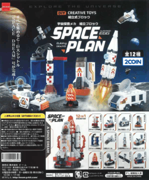 Space Exploration Mecha Building Blocks