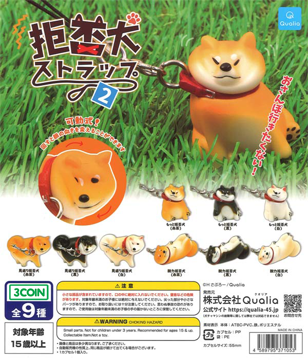 Stubborn Dog Strap 2 (re-issue)