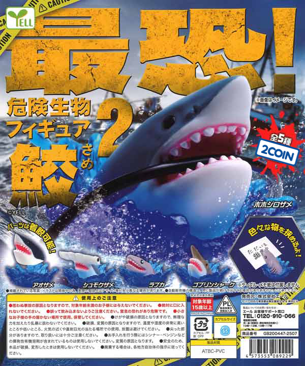 The Most Terrifying! Dangerous Creature Figures - Sharks 2