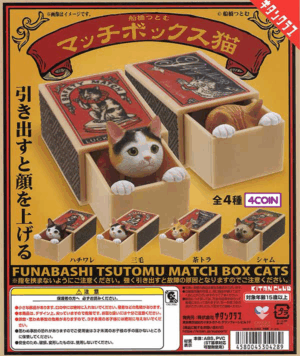 Matchbox Cat