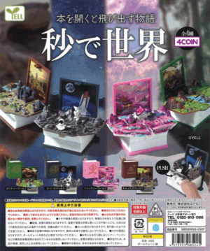 World in Seconds (re-issue)