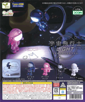 Astronaut Light
