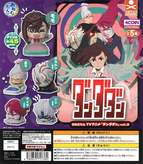 Dandadan Onemutan Vol 2