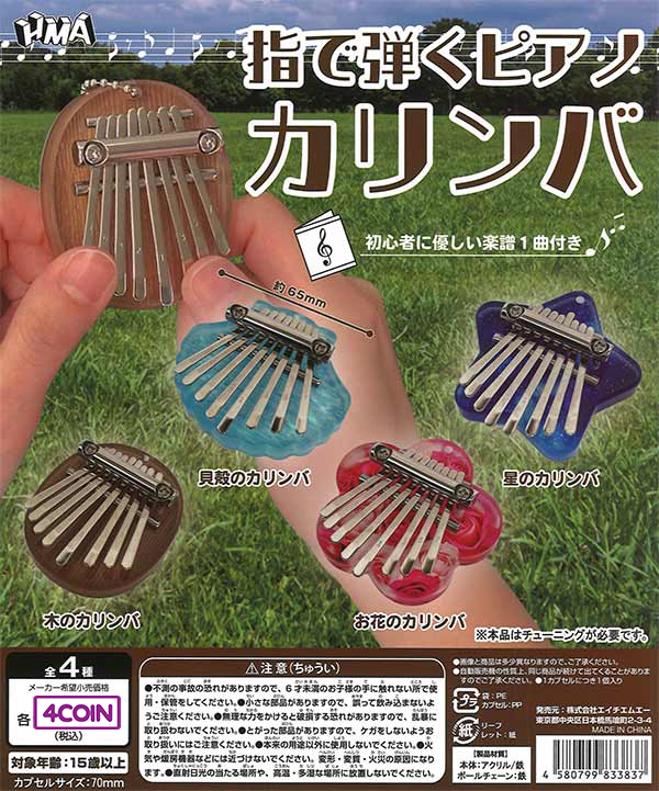 Finger Piano Kalimba