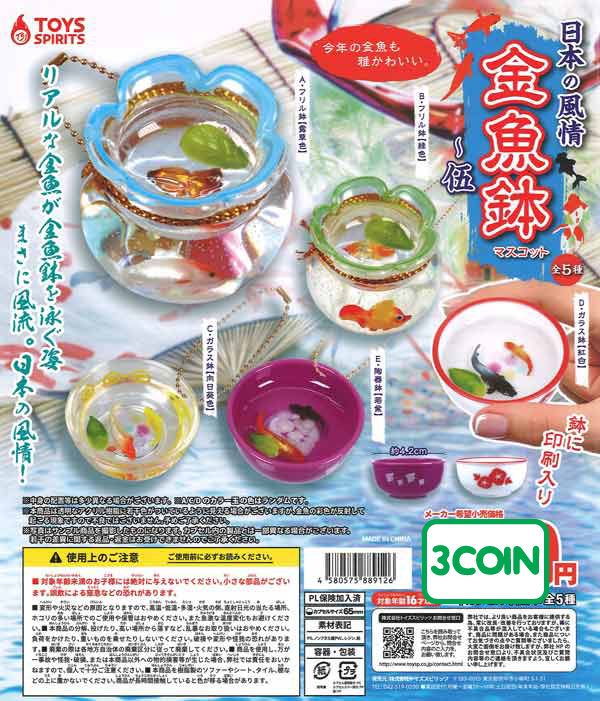 Japanese Goldfish Pot Mascot