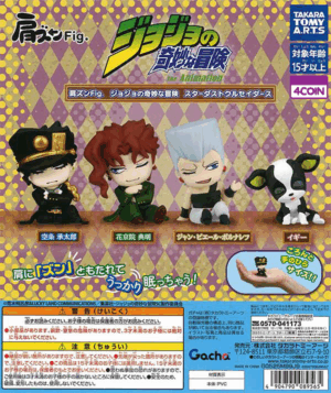 Jojo's Bizzare Adventure: Stardust Crusaders Shoulder Lean Fig