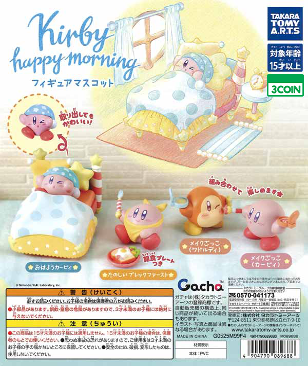 Kirby Happy Morning Figure Mascot