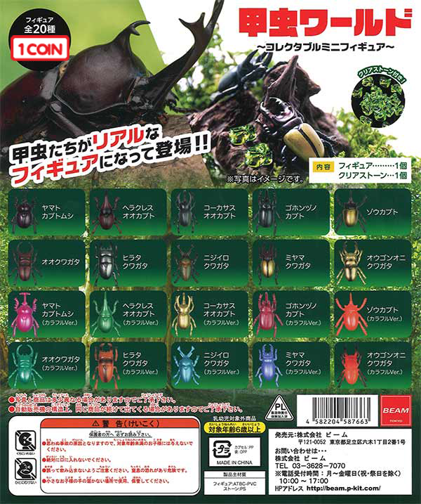 Koukaku World Collectible Figures | Gacha x2