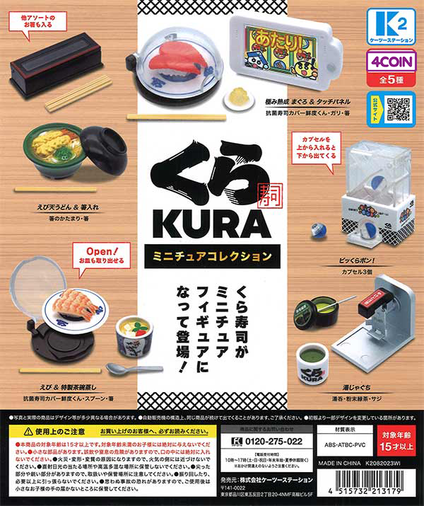 KURA Sushi Miniature Collection
