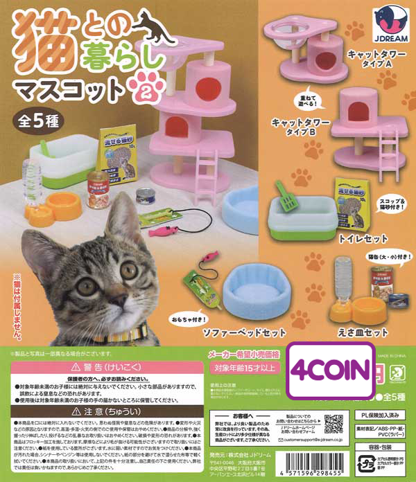 Living With Cats Mascot 2