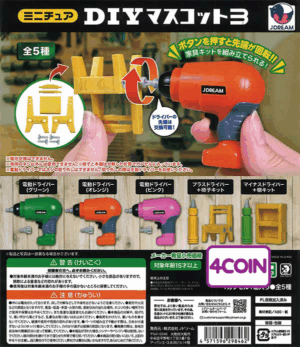 Miniature DIY Mascot 3