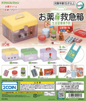 Miniature Medicine & First Aid Kit Mascot