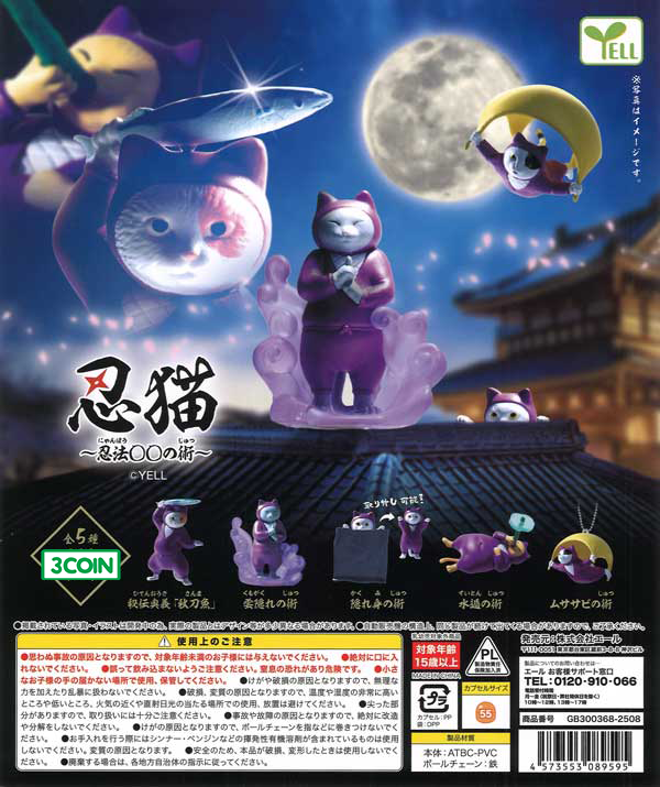 Ninja Cat Ninjutsu XX Technique