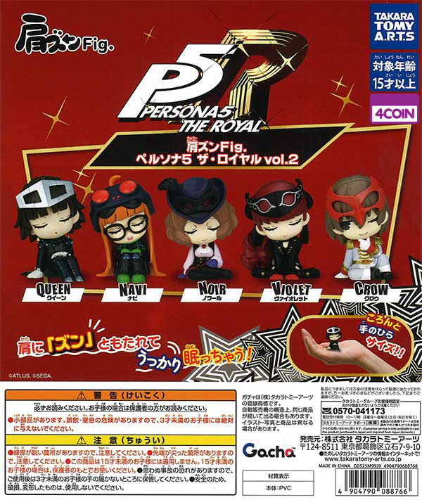 Persona 5: The Royal Shoulder Lean Fig 2