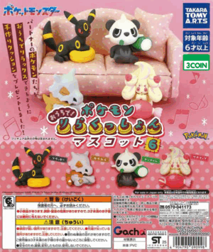 Pokemon At Home! Relaxation Mascot Part 6