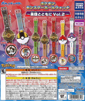 Pokemon Monster Ball Watch with Heroes 2