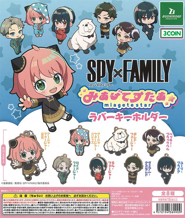 SPYxFAMILY Miagetestar Capsule Rubber Strap