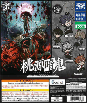 Togen Anki Deforaba Keychain