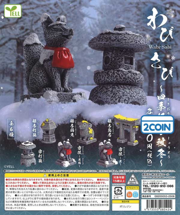 Wabi-Sabi, the Four Seasons - Autumn/Winter