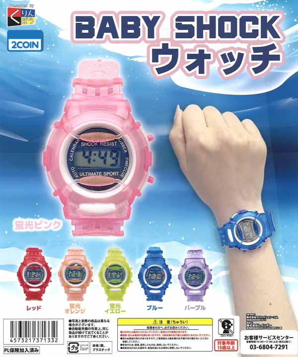 Baby SHOCK Watch - Clear Color