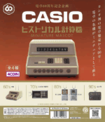 CASIO Historical Calculator Mascot