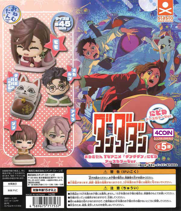 Dandadan Onemutan Earth Color Ver