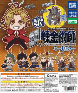 Fullmetal Alchemist Deforaba Keychain