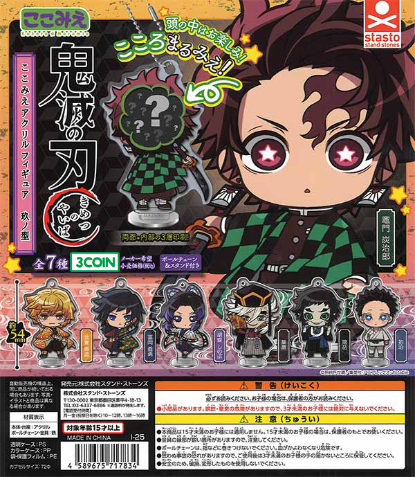20点　鬼滅の刃 ご当地キーホルダー　demon slayer kimetsu 20点 鬼滅の刃 ご当地キーホルダー demon slayer kimetsu