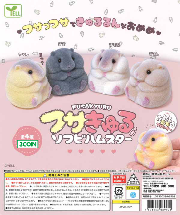 Fluffy Chubby Hamster