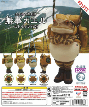 Kaeru Mo Mori Frog Strap