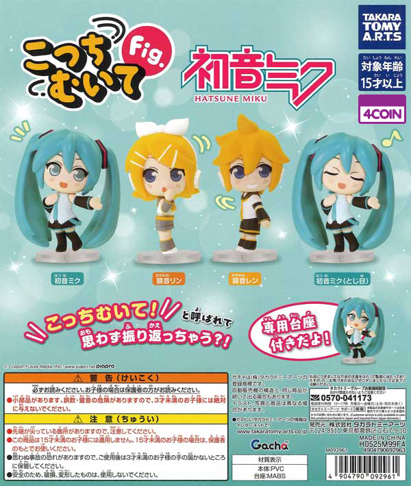 Look This Way! Hatsune Miku Figure