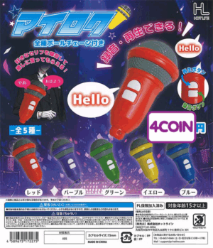 Mic Recorder Keychain