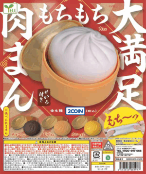 Mochi Mochi Steamed Bun