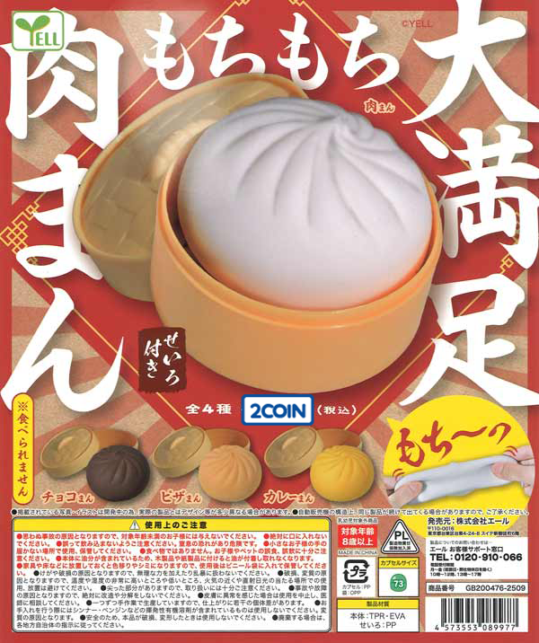 Mochi Mochi Steamed Bun
