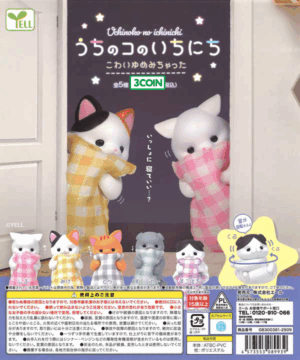 My Cat's Day: Scary Dream!