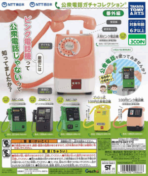 NTT East Public Pay Phone