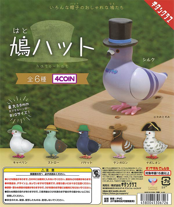 Pigeon Hat
