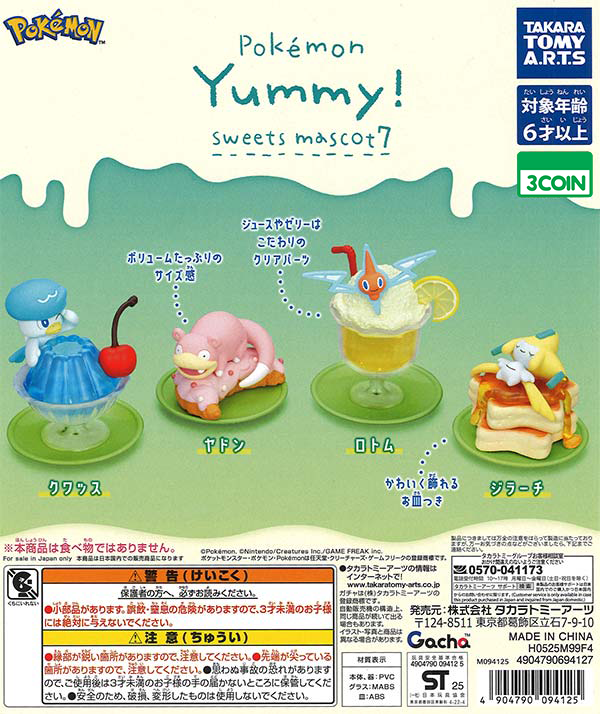 Pokemon Yummy Sweets Mascot 7