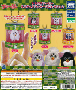 Retro Furby Package Keychain