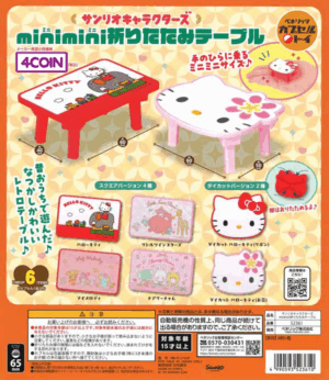 Sanrio Minimini Folding Table