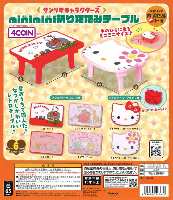 Sanrio Minimini Folding Table