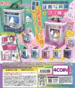 Situational Pouch Series Purikura Photo Booth