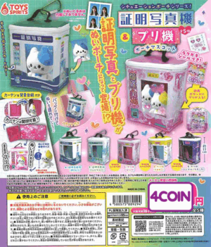 Situational Pouch Series Purikura Photo Booth