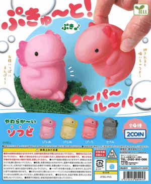 Squeaky Soft Vinyl Axolotl