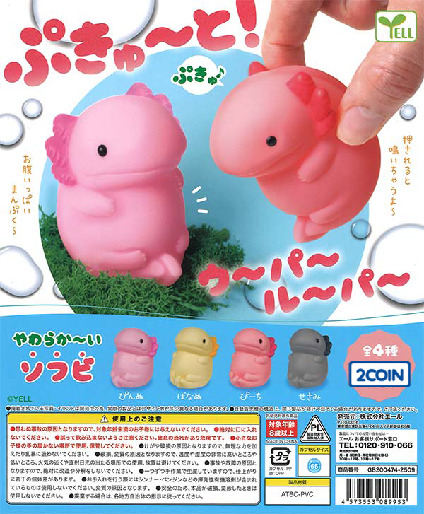 Squeaky Soft Vinyl Axolotl