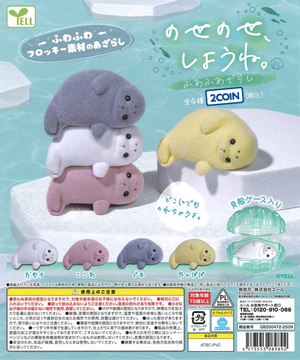 Stacking Seals