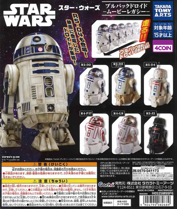 Star Wars Pull Back Droid