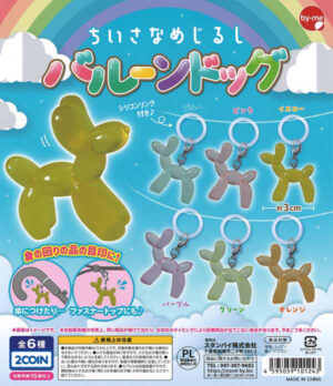 Balloon Dog Charms