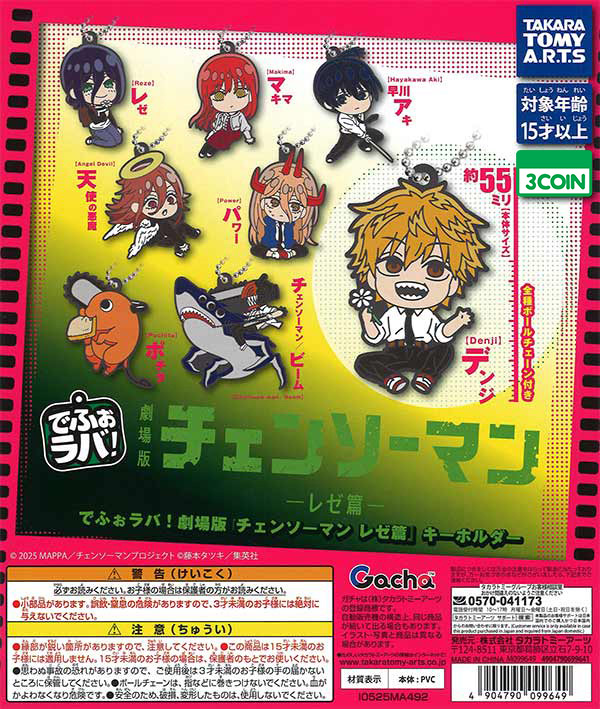 Chainsaw Man the Movie: Reze Arc Deforaba Keychain